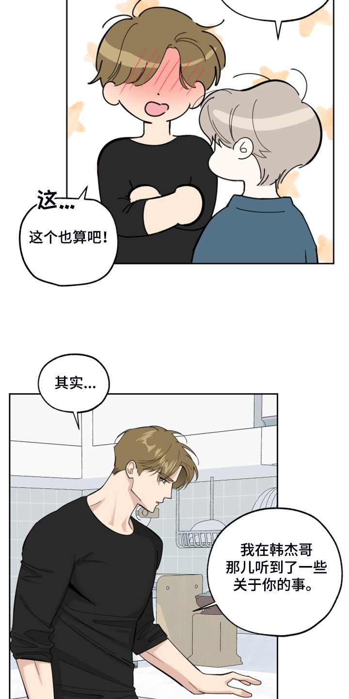 第81章：【第二季】凄惨的过去