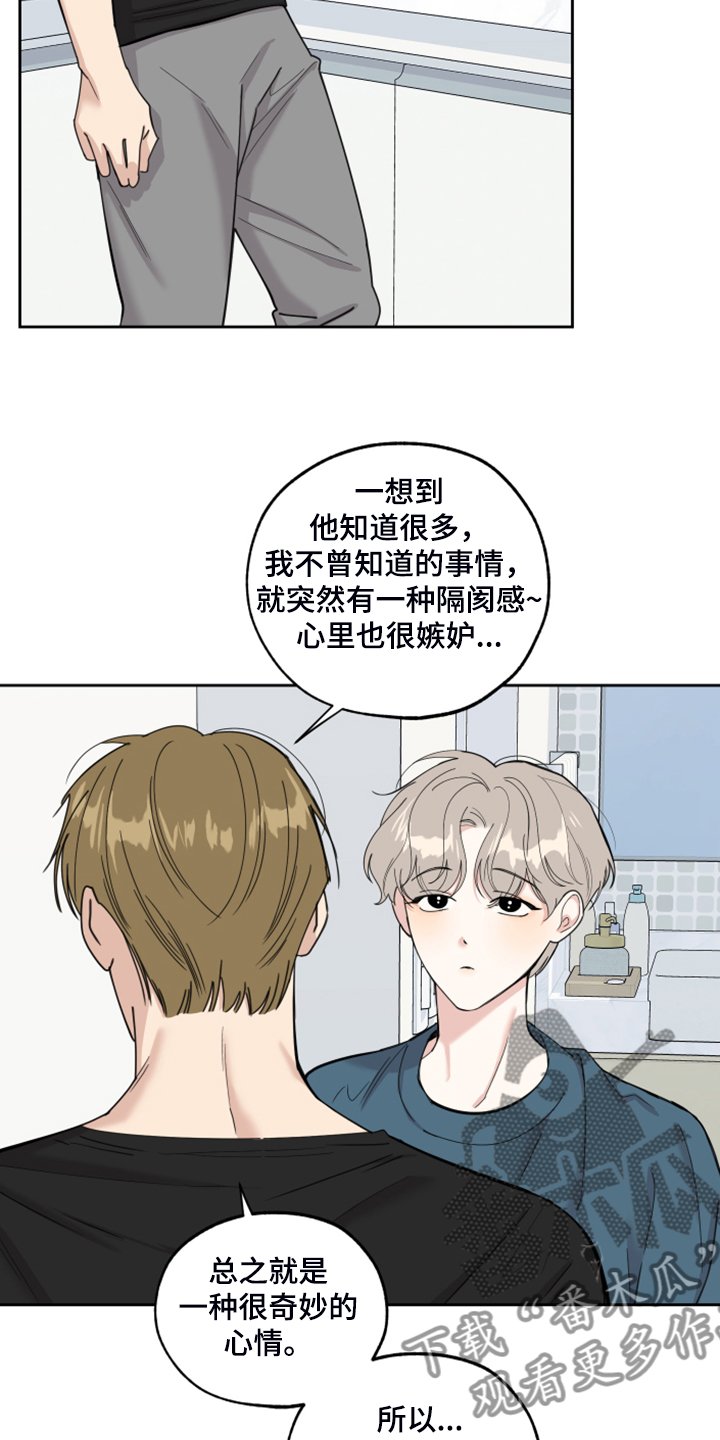 第81章：【第二季】凄惨的过去