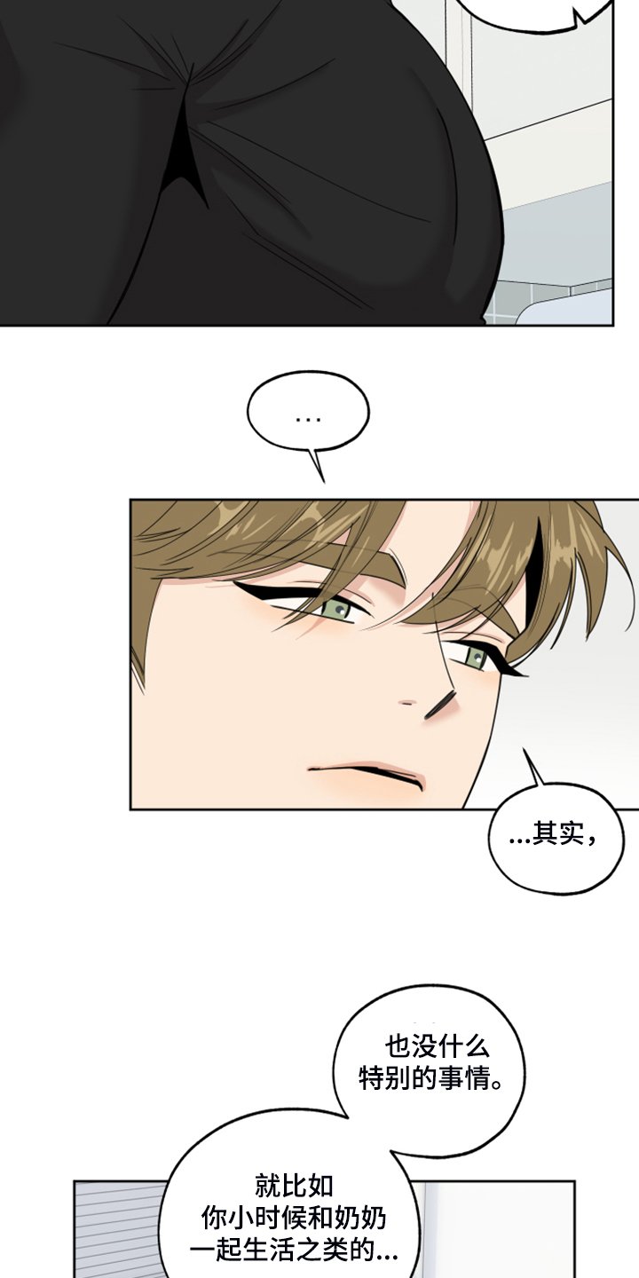 第81章：【第二季】凄惨的过去