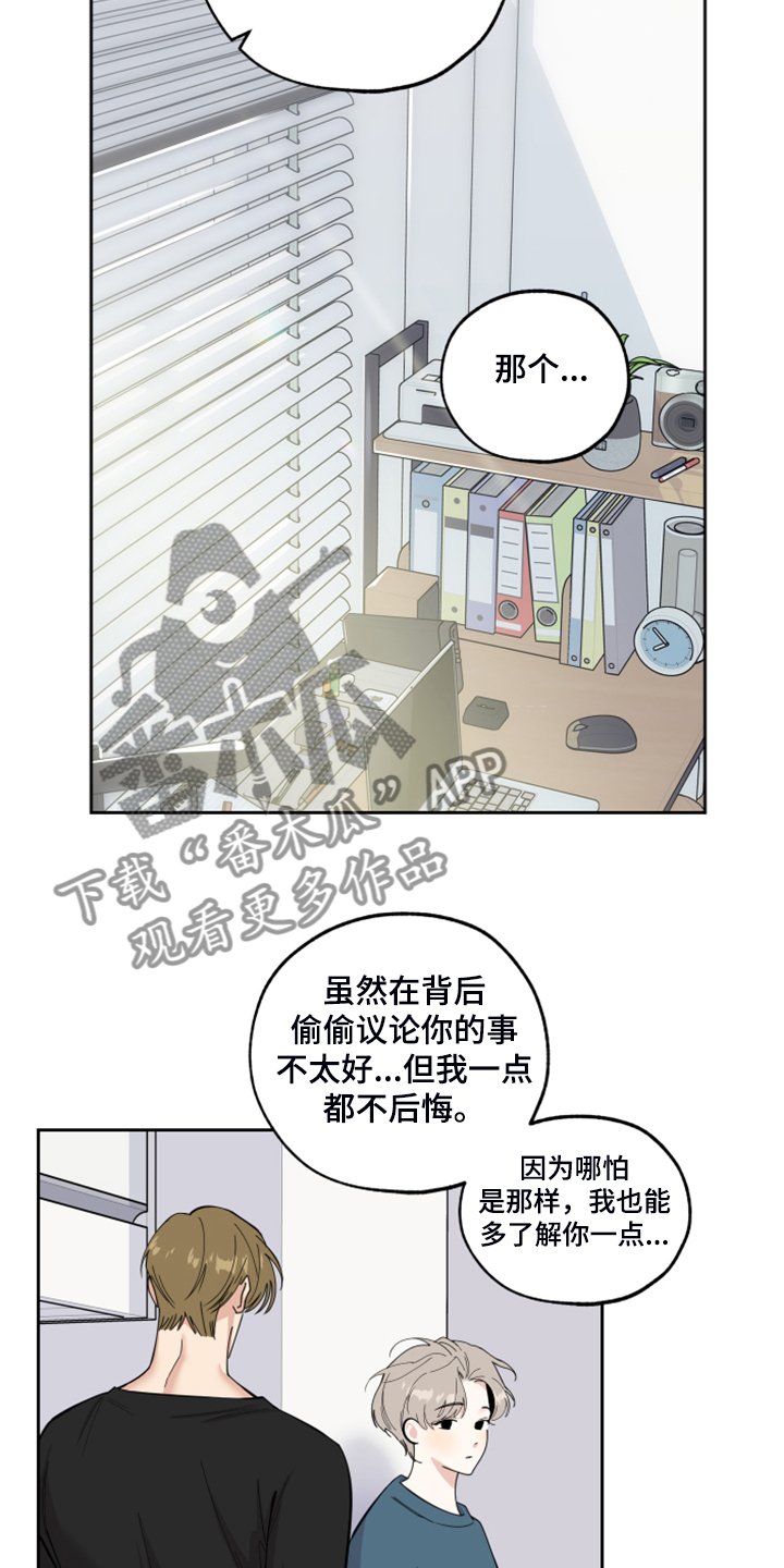 第81章：【第二季】凄惨的过去