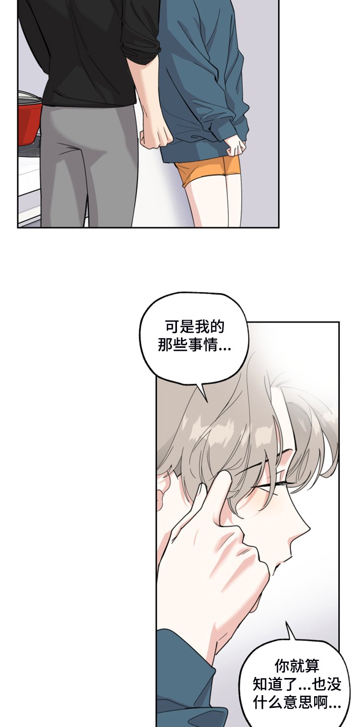 第81章：【第二季】凄惨的过去