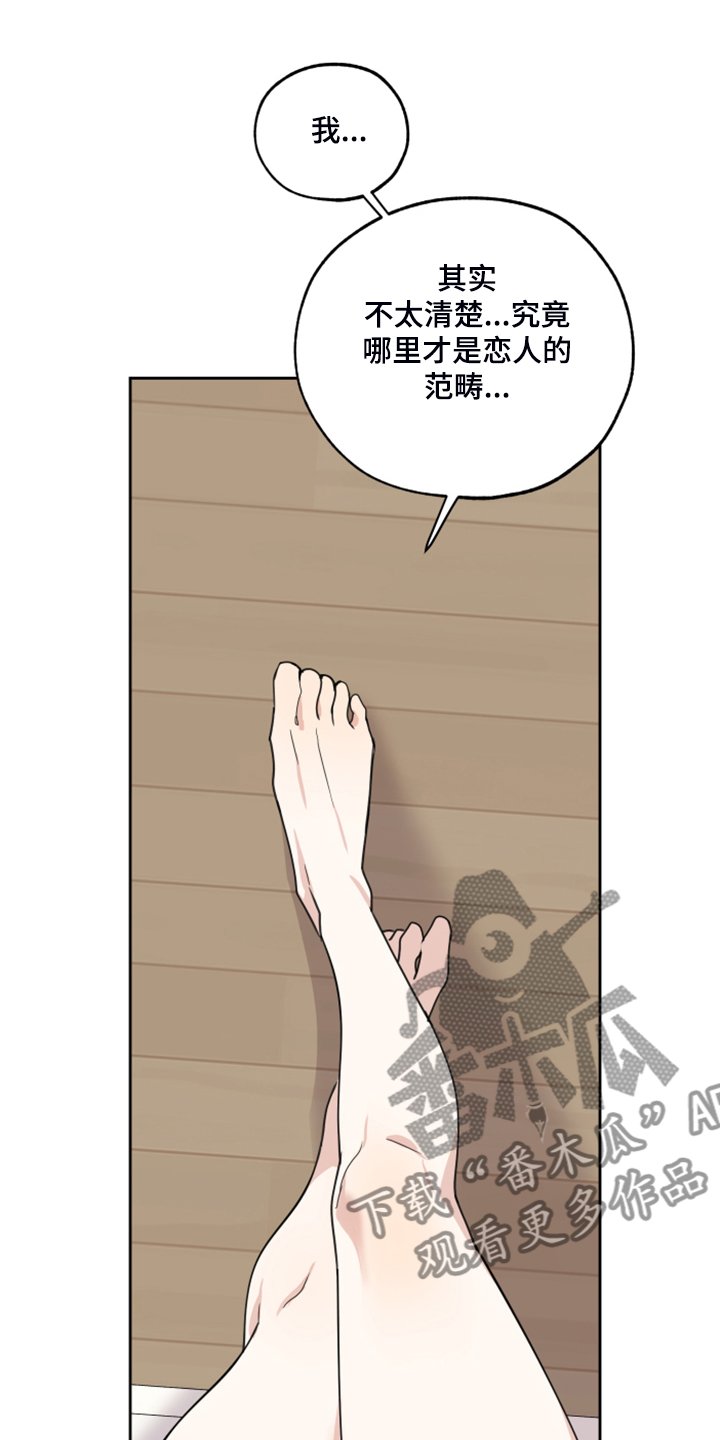 第81章：【第二季】凄惨的过去