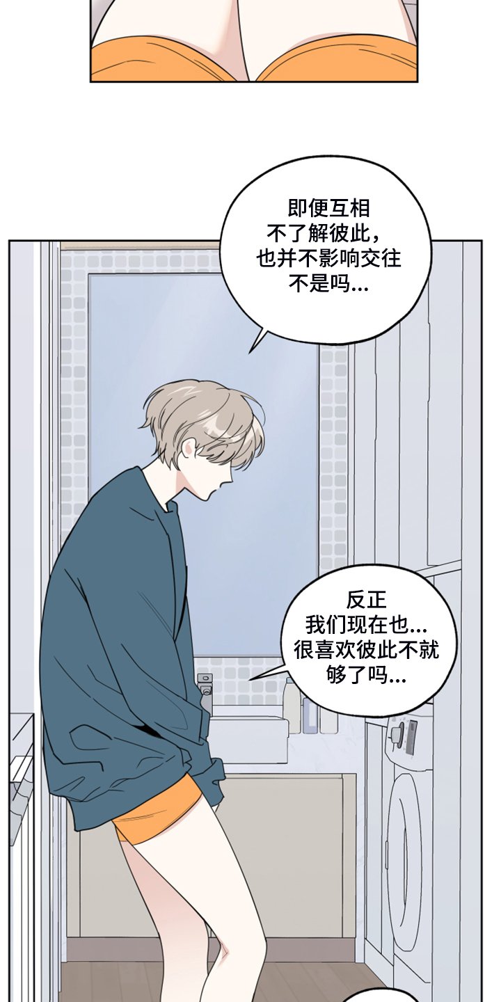 第81章：【第二季】凄惨的过去