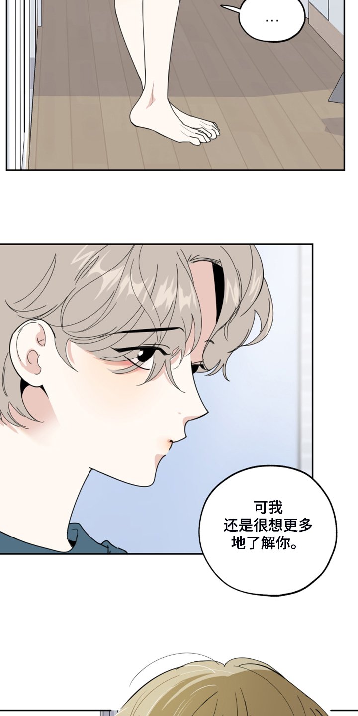 第81章：【第二季】凄惨的过去