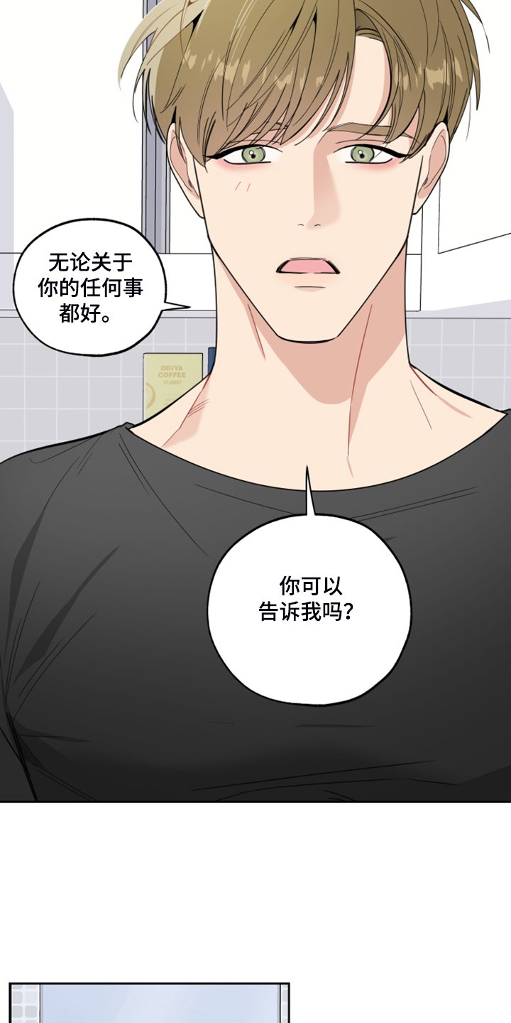 第81章：【第二季】凄惨的过去