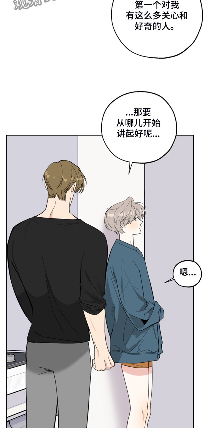 第81章：【第二季】凄惨的过去