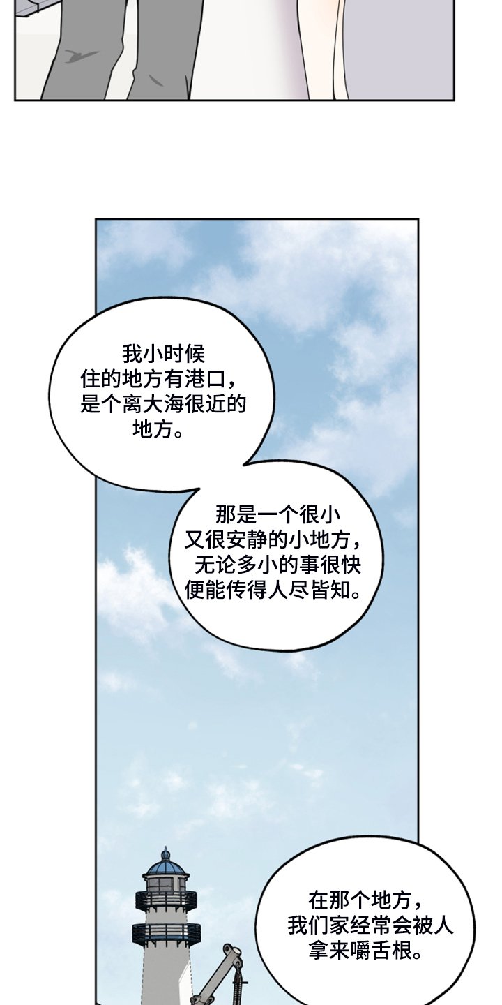 第81章：【第二季】凄惨的过去