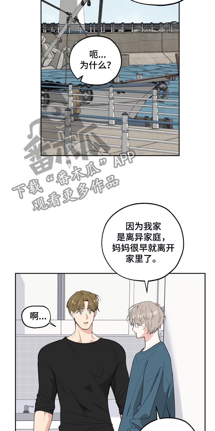 第81章：【第二季】凄惨的过去