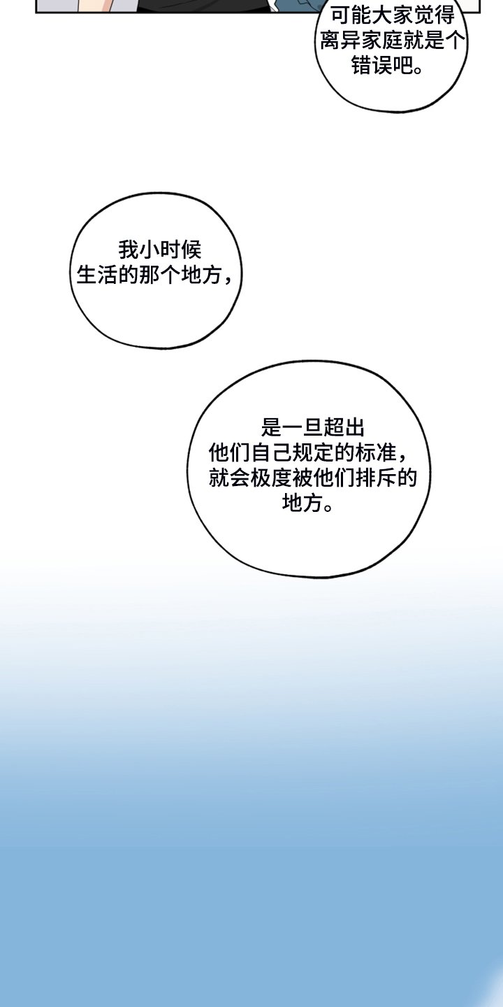 第81章：【第二季】凄惨的过去
