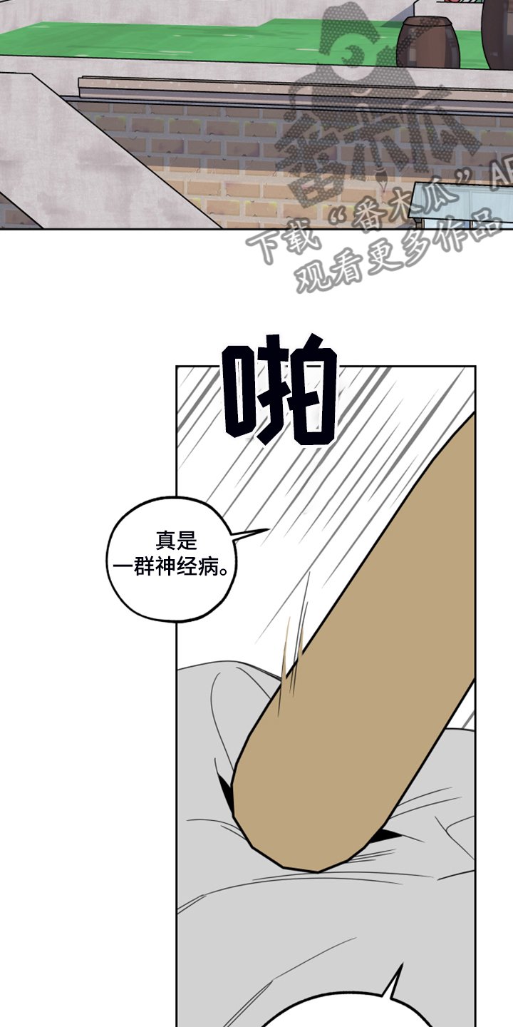 第81章：【第二季】凄惨的过去