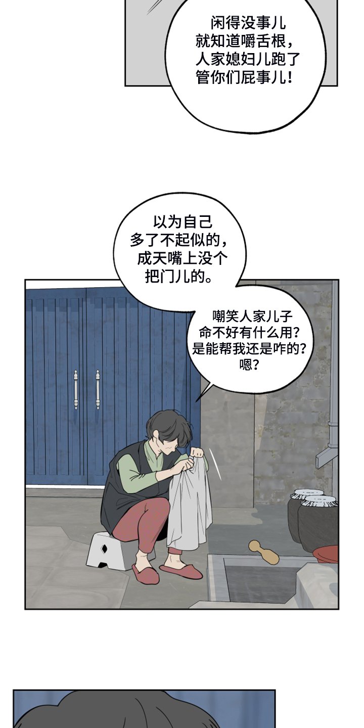 第81章：【第二季】凄惨的过去