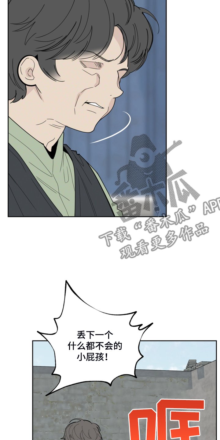 第81章：【第二季】凄惨的过去