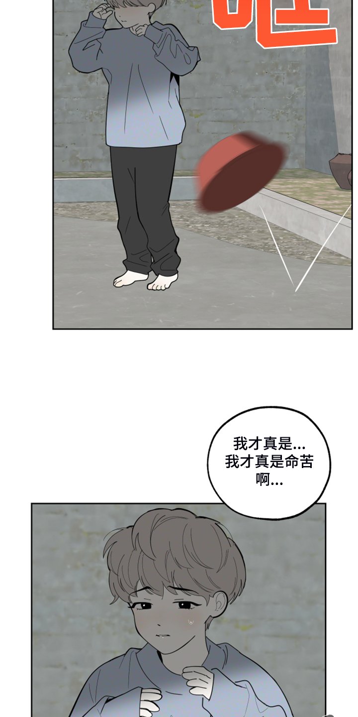 第81章：【第二季】凄惨的过去