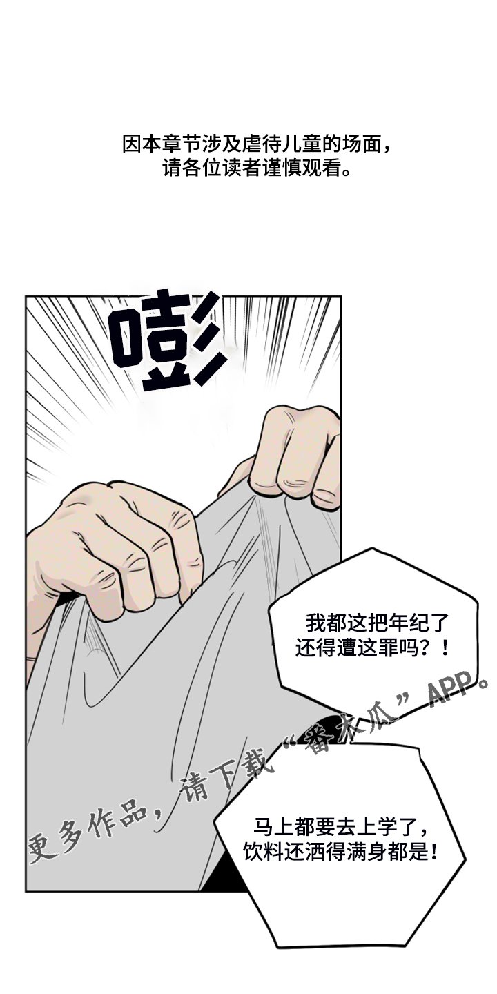 第82章：【第二季】不能反抗