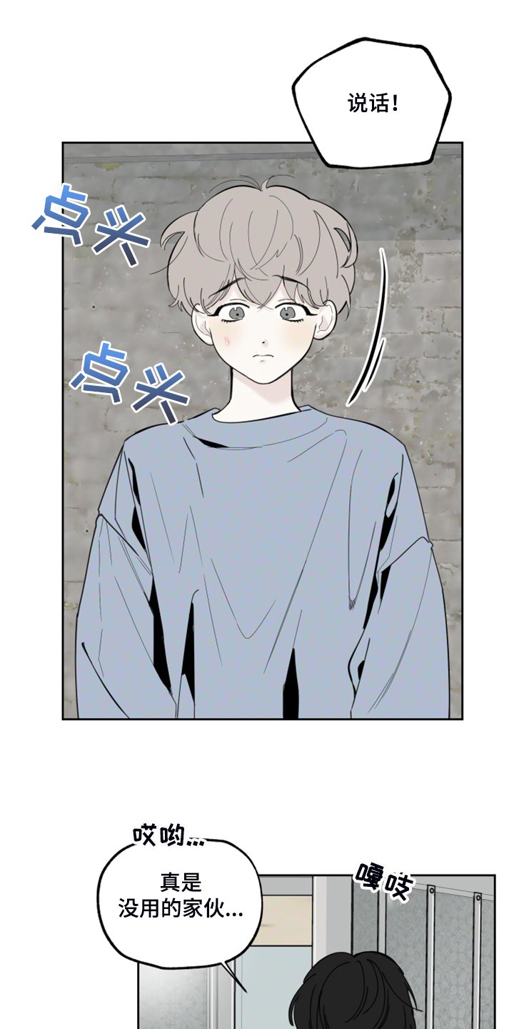 第82章：【第二季】不能反抗