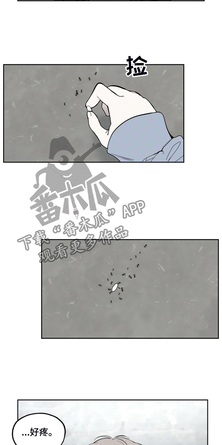第82章：【第二季】不能反抗