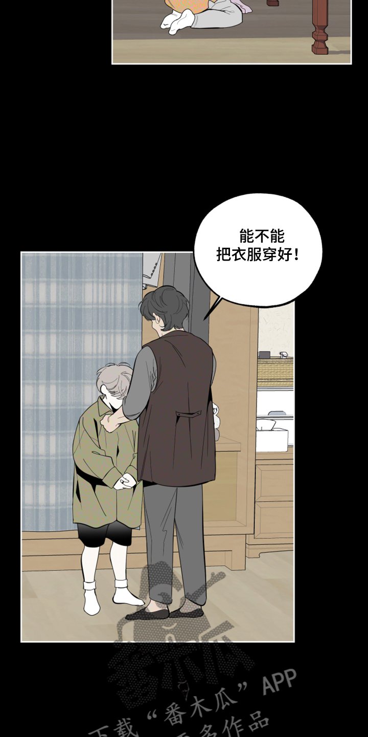 第82章：【第二季】不能反抗