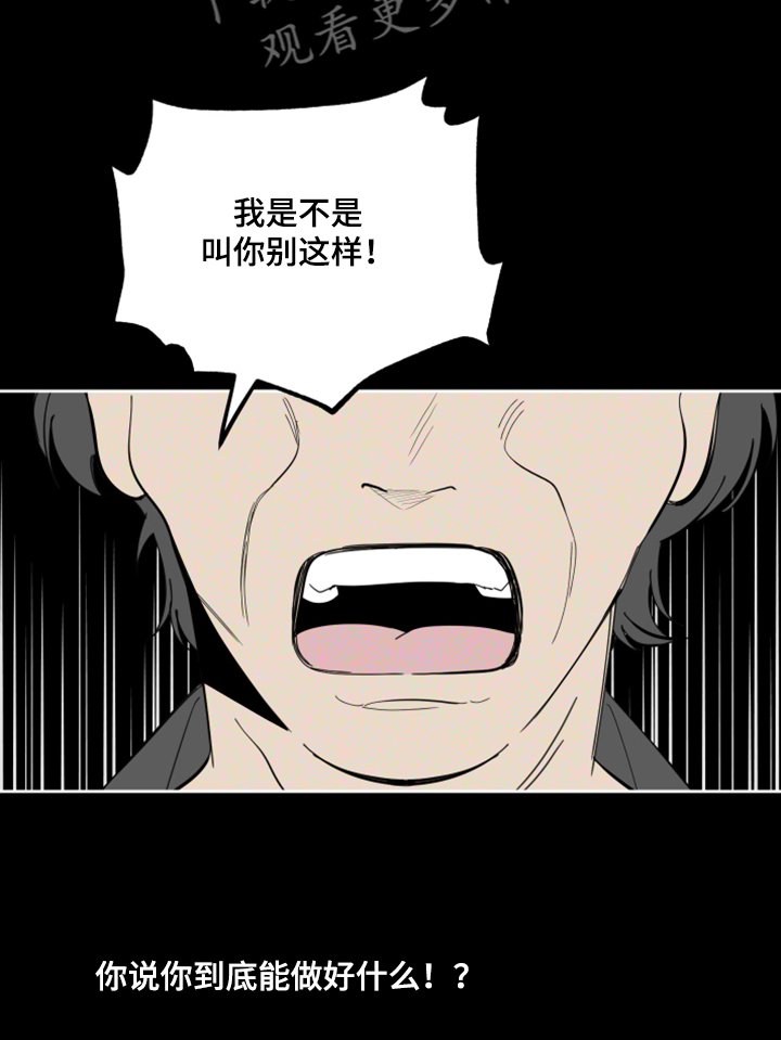 第82章：【第二季】不能反抗