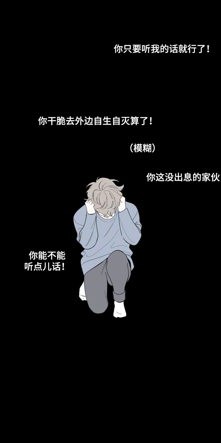 第82章：【第二季】不能反抗