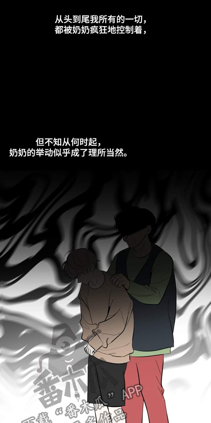 第82章：【第二季】不能反抗