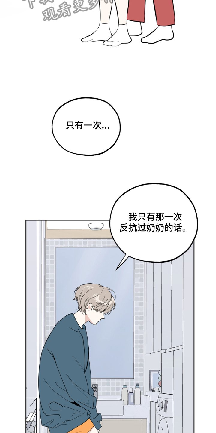 第82章：【第二季】不能反抗