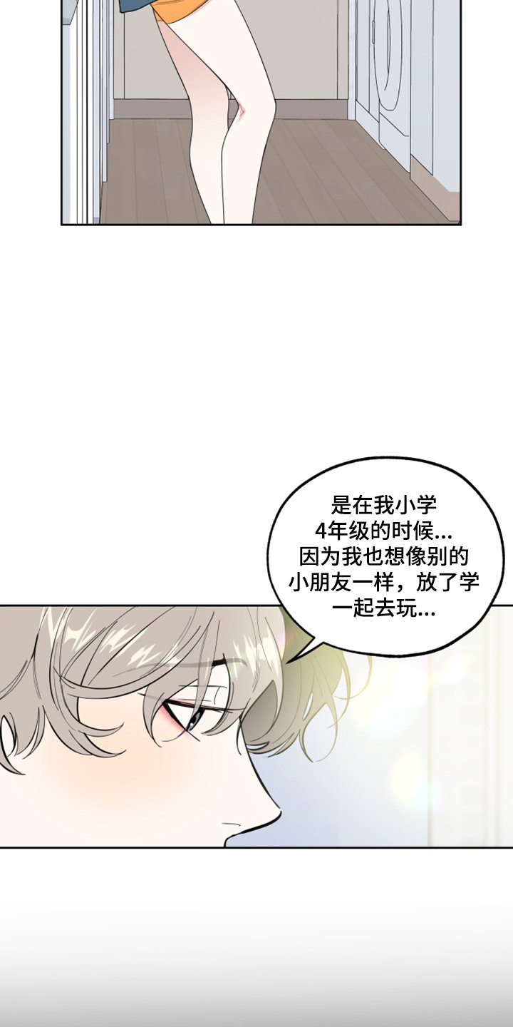 第82章：【第二季】不能反抗