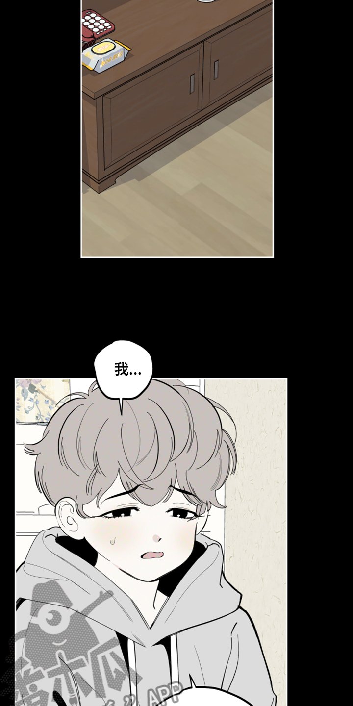 第82章：【第二季】不能反抗