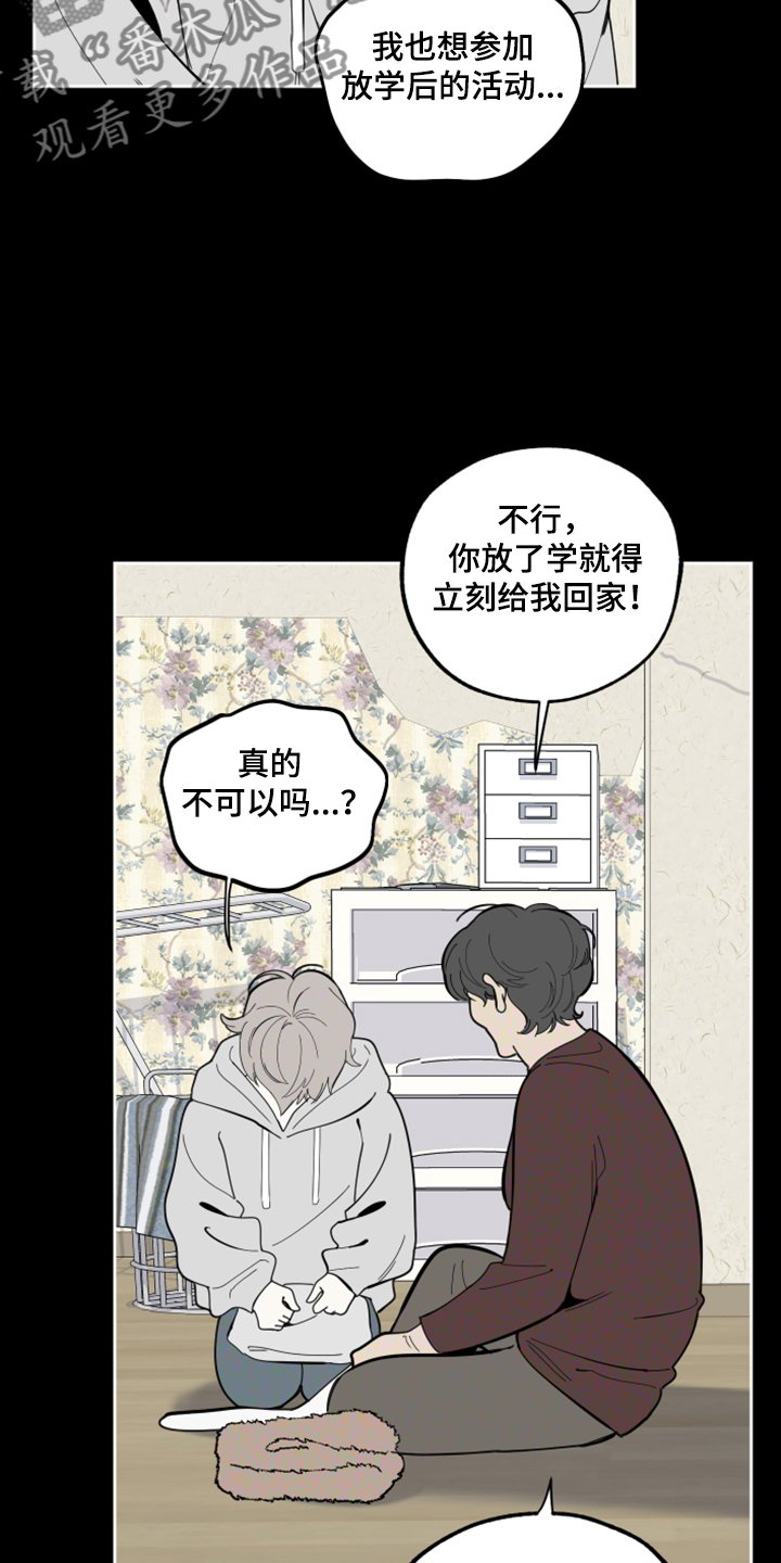 第82章：【第二季】不能反抗