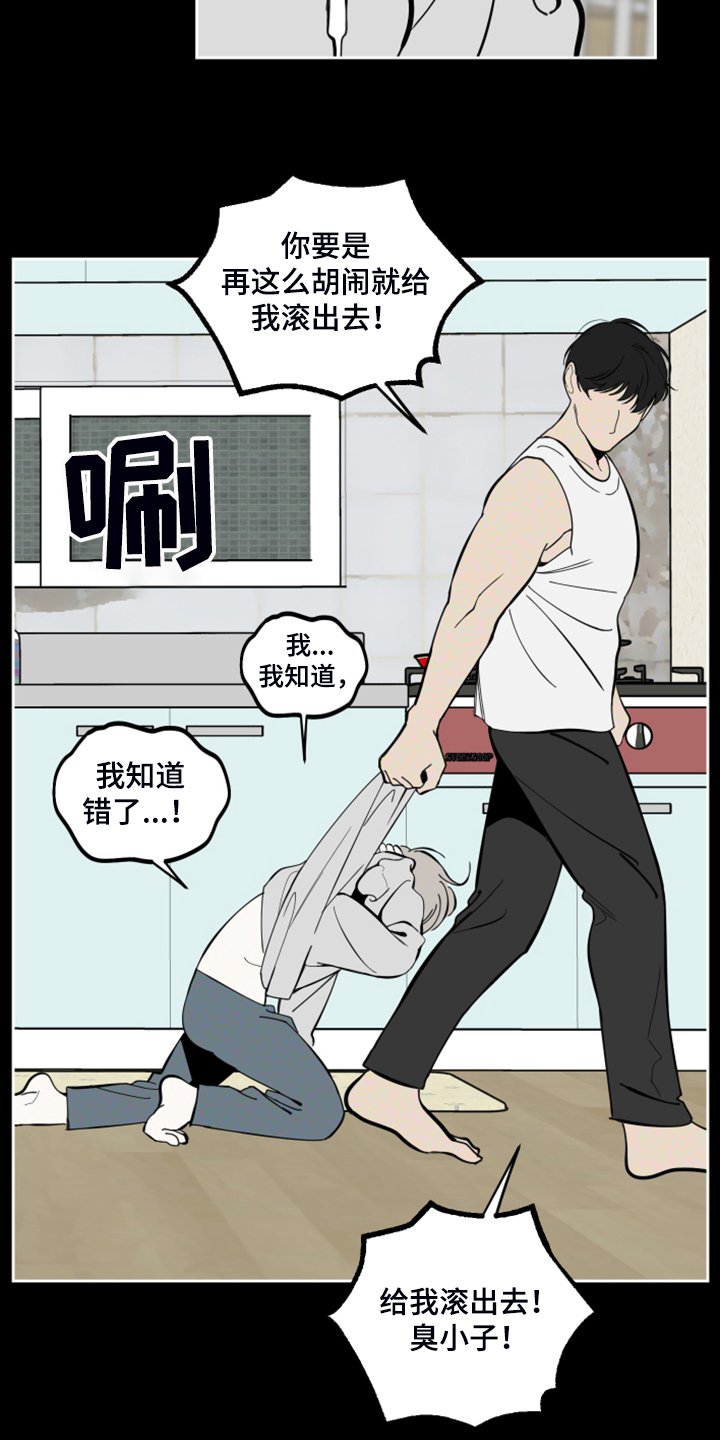 第82章：【第二季】不能反抗