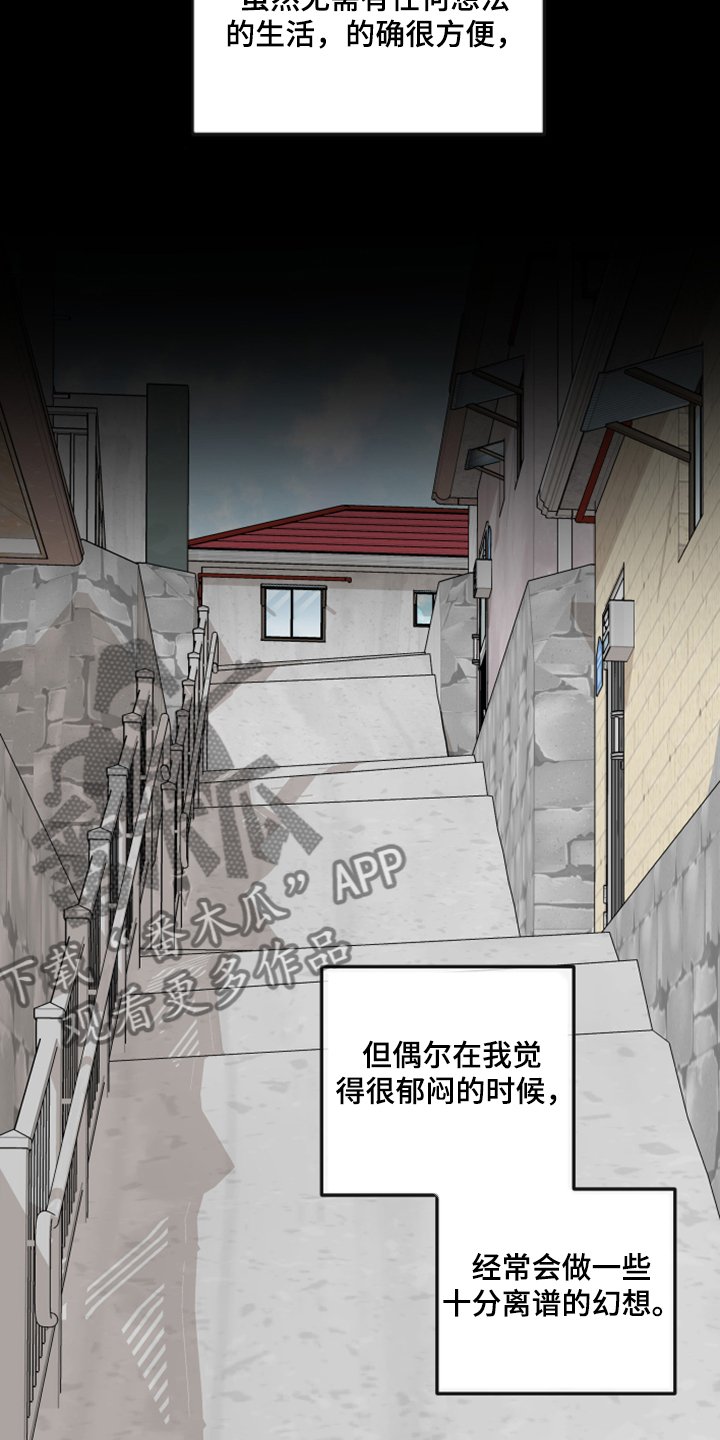第82章：【第二季】不能反抗