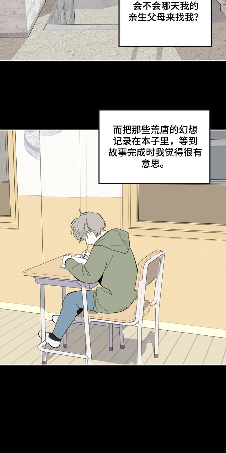 第82章：【第二季】不能反抗