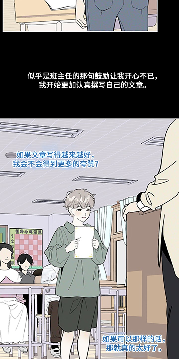 第83章：【第二季】支柱崩塌