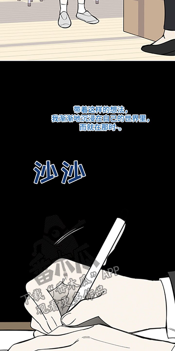 第83章：【第二季】支柱崩塌