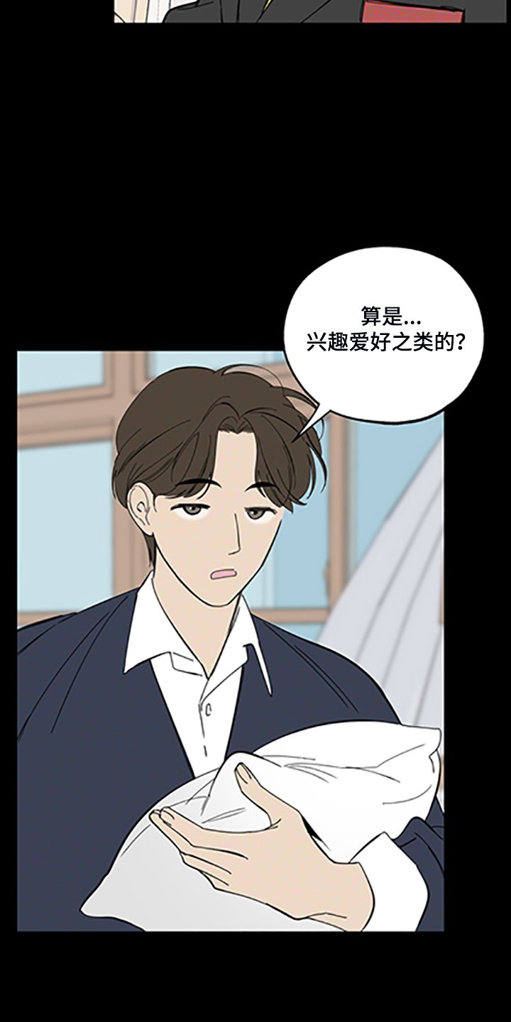 第83章：【第二季】支柱崩塌