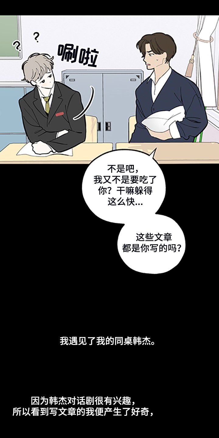 第83章：【第二季】支柱崩塌