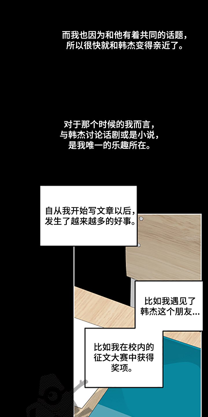 第83章：【第二季】支柱崩塌