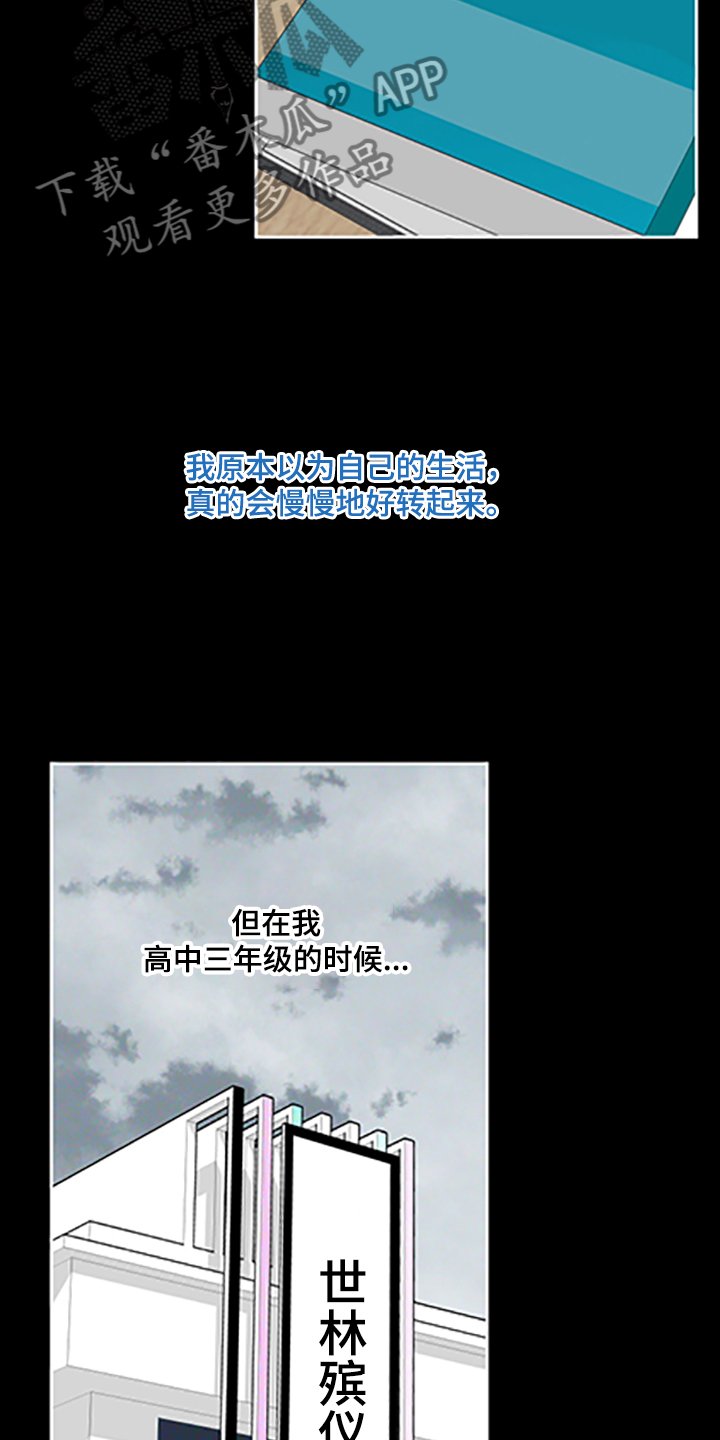 第83章：【第二季】支柱崩塌