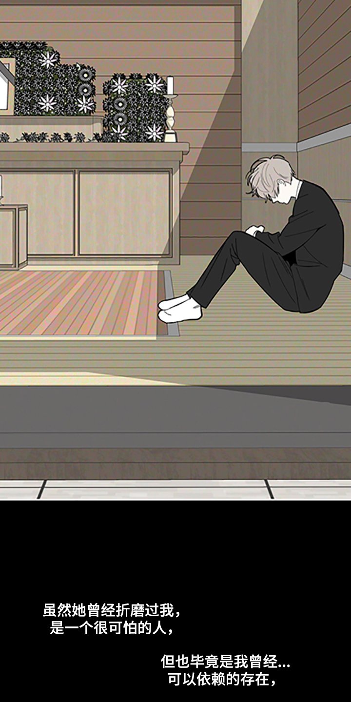 第83章：【第二季】支柱崩塌
