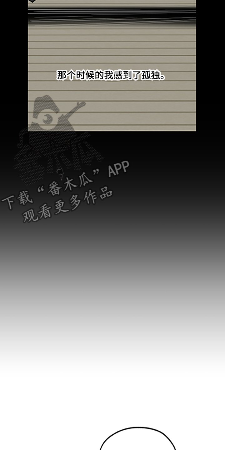 第83章：【第二季】支柱崩塌