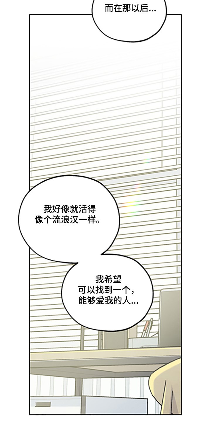 第83章：【第二季】支柱崩塌