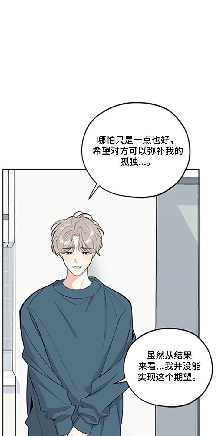 第83章：【第二季】支柱崩塌