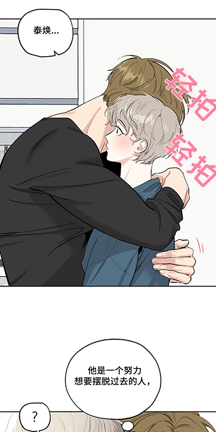 第83章：【第二季】支柱崩塌