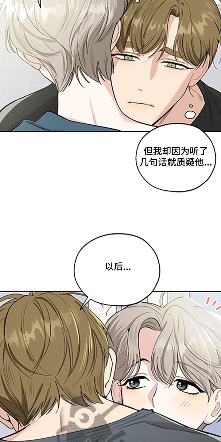 第83章：【第二季】支柱崩塌