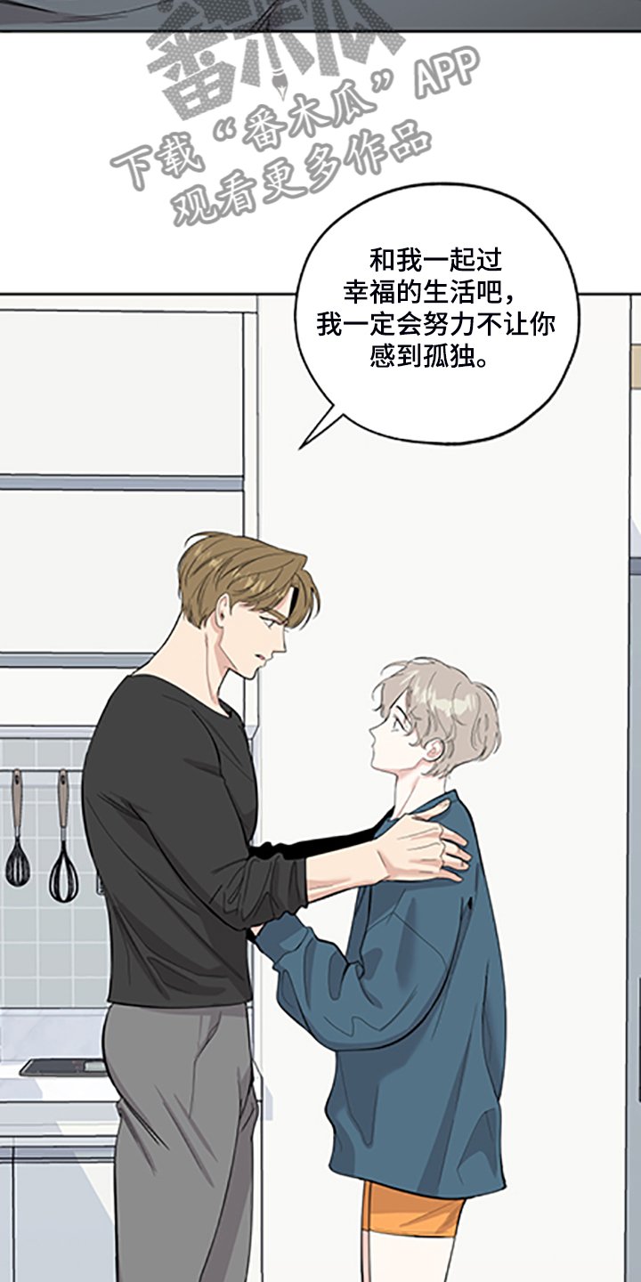 第83章：【第二季】支柱崩塌