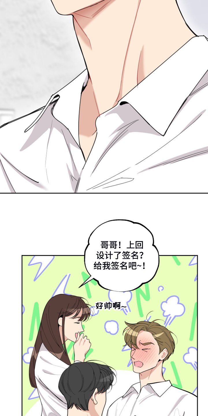 第84章：【第二季】爆满的信心