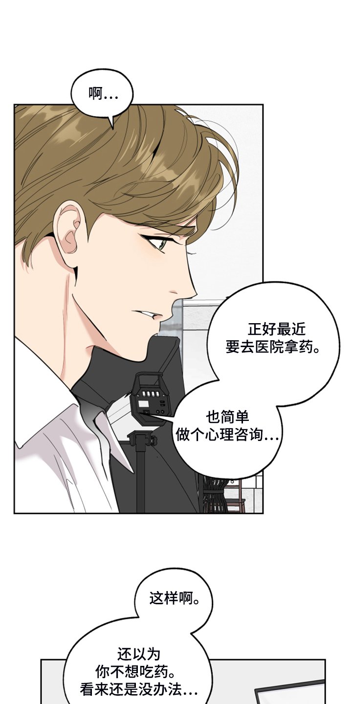 第84章：【第二季】爆满的信心