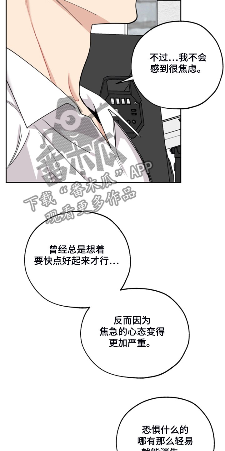 第84章：【第二季】爆满的信心