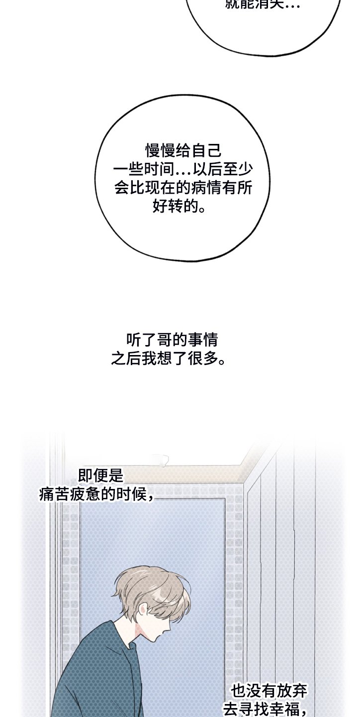 第84章：【第二季】爆满的信心