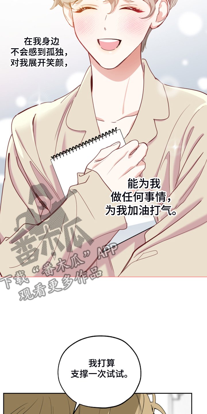 第84章：【第二季】爆满的信心
