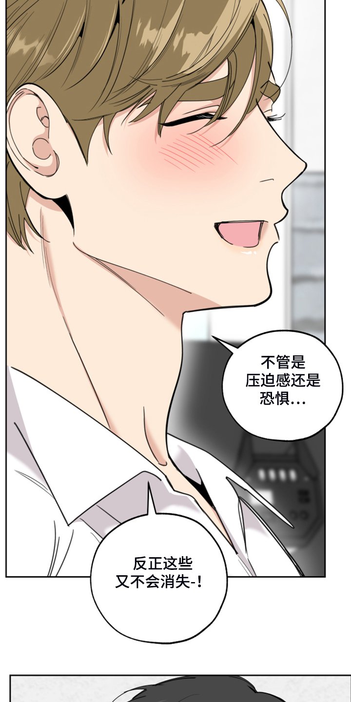 第84章：【第二季】爆满的信心